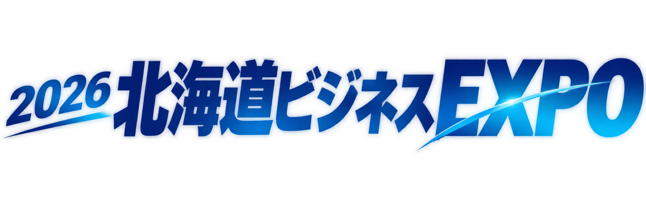 【2026北海道ビジネスEXPO】出展のお知らせ（2026年11月5日・6日　アクセスサッポロ）